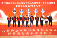 是切磋南京整拆行业将来成长