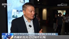 我们透过一件件文物去领会背后那些不为人知的